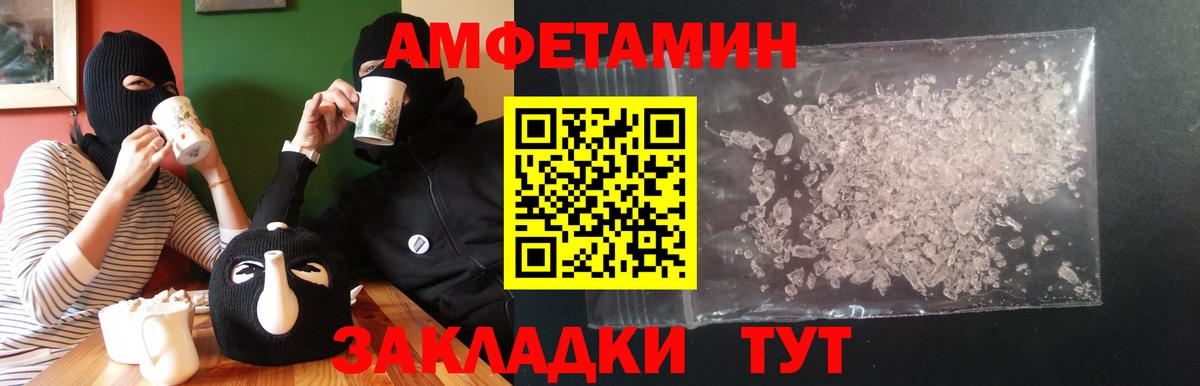 АМФ  мориарти какой сайт  Amphetamine  Кубинка  Вход с VPN  Amphetamine 98% 