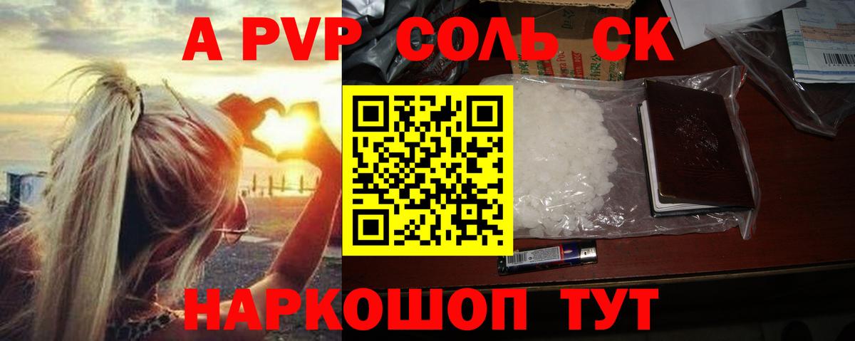 APVP мука Кубинка
