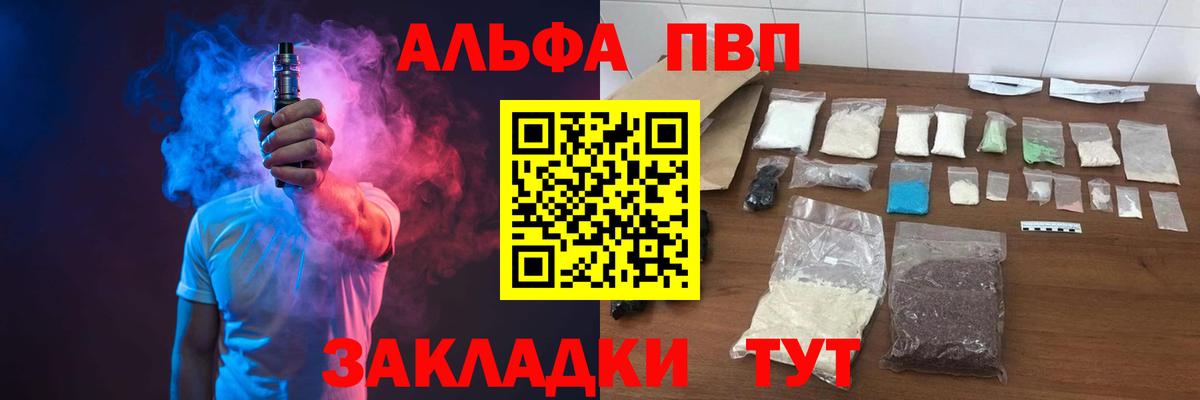 Кубинка  Alfa_PVP Соль  APVP мука  APVP СК КРИС  Вход с VPN 