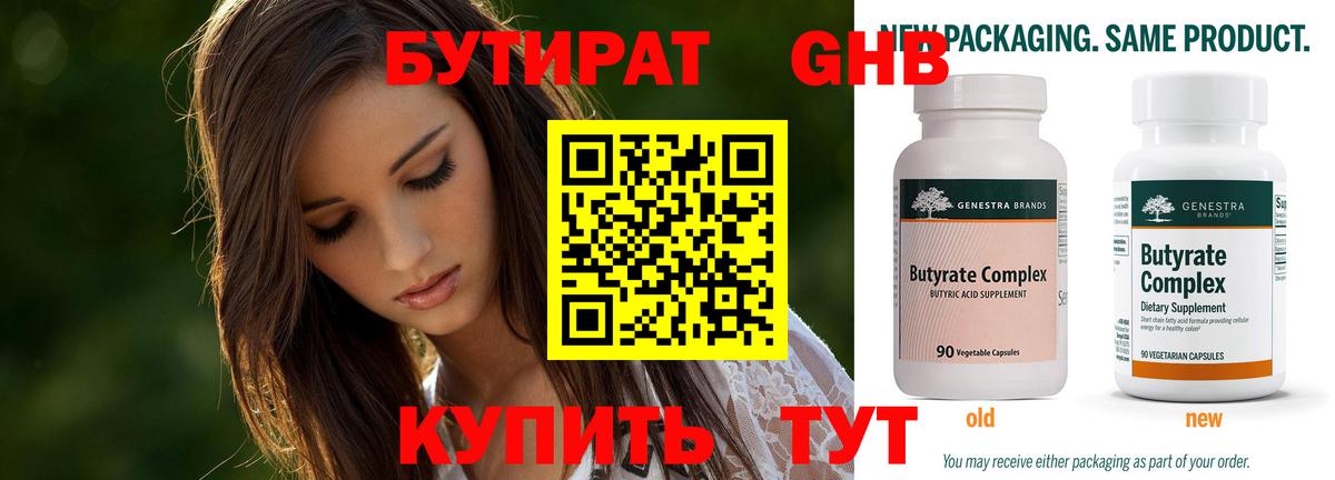 Кубинка  Бутират Butirat  Вход с VPN 