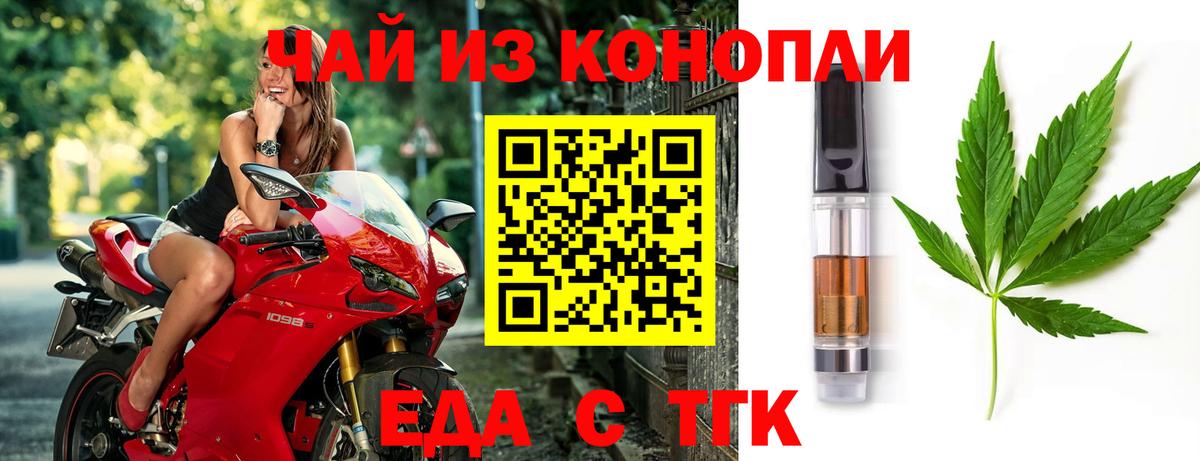 Кубинка  Печенье с ТГК конопля  Вход с VPN 