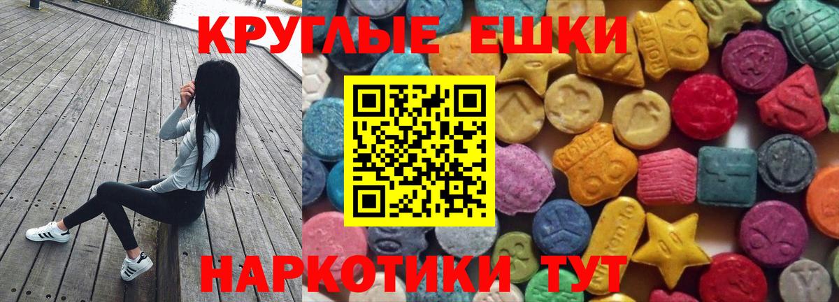 Ecstasy диски Кубинка