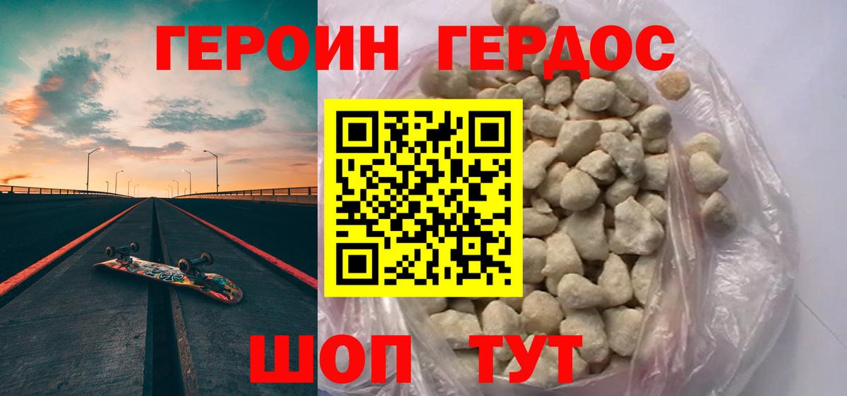 ГЕРОИН афганец Кубинка