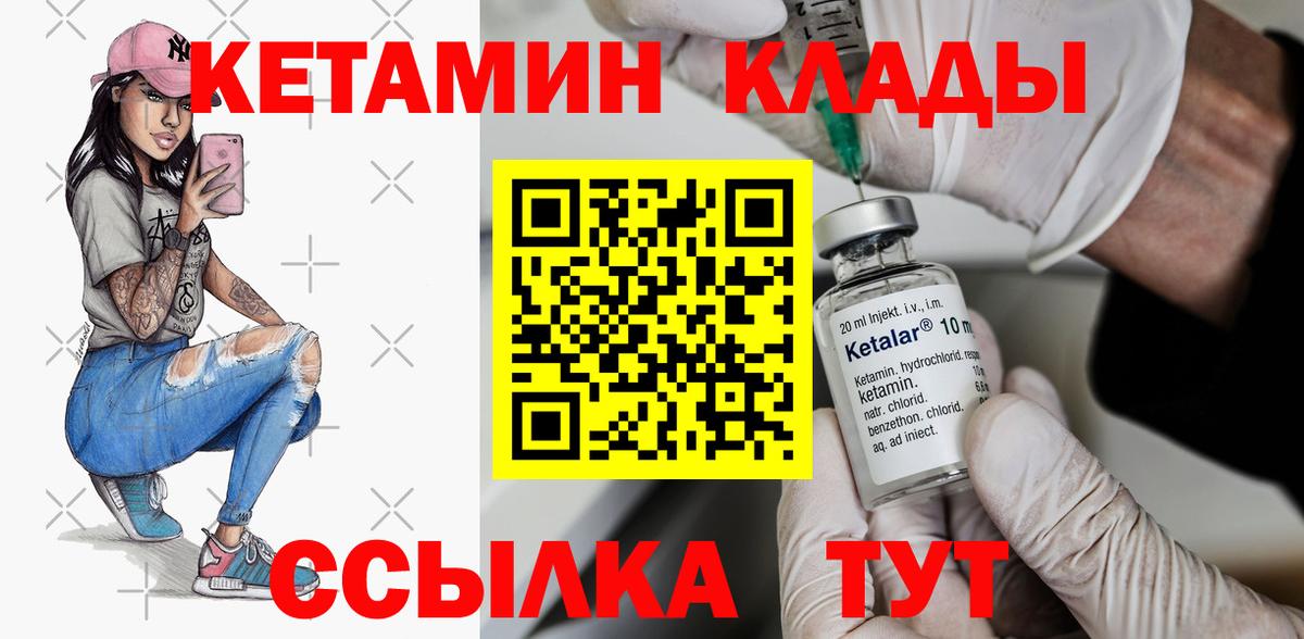 КЕТАМИН ketamine  Кетамин ketamine  Вход с VPN  Кубинка 