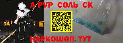 спайс Волгодонск