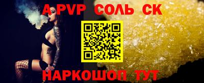 винт Волжский