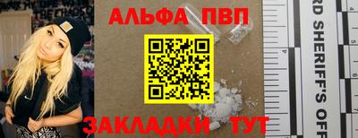 спайс Волгодонск