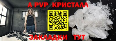 спайс Волгодонск