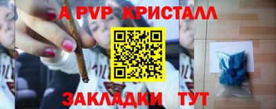 винт Волжский