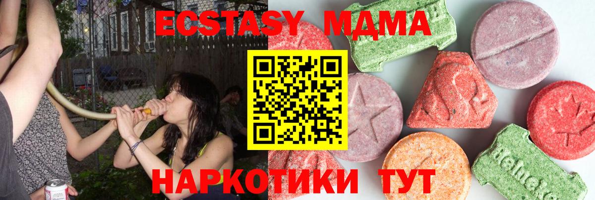MDMA VHQ Кубинка