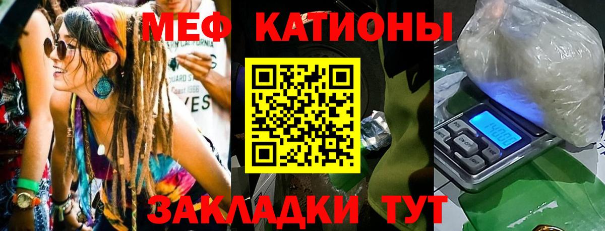 Кубинка  МЯУ-МЯУ  Мефедрон кристаллы  Мефедрон  Вход с VPN  МЕФ mephedrone 