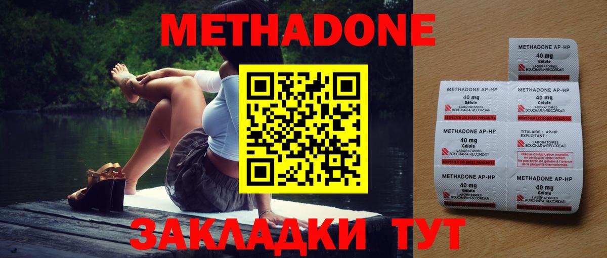 Метадон мёд  Вход с VPN  Кубинка 