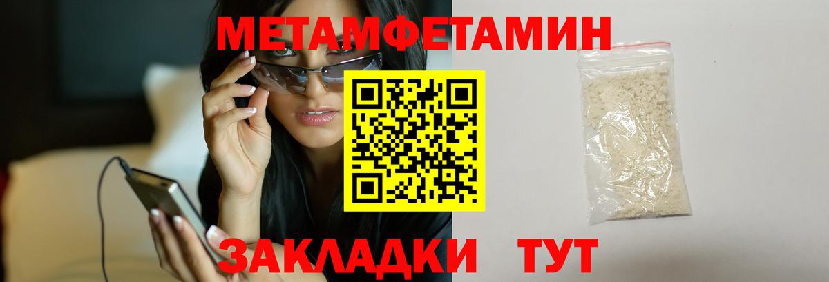 Метамфетамин пудра  Вход с VPN  Кубинка 