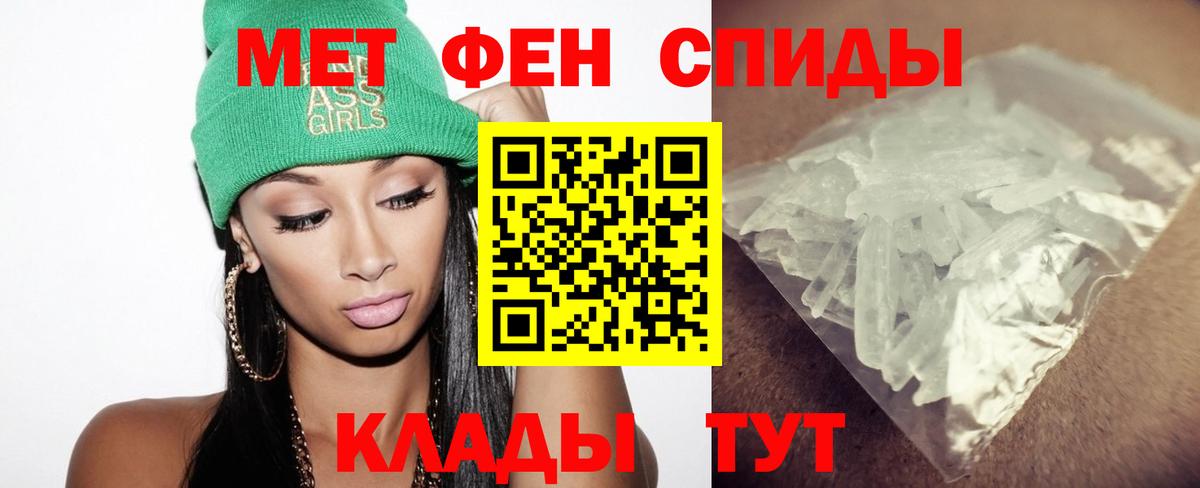 МЕТАМФЕТАМИН мет Кубинка