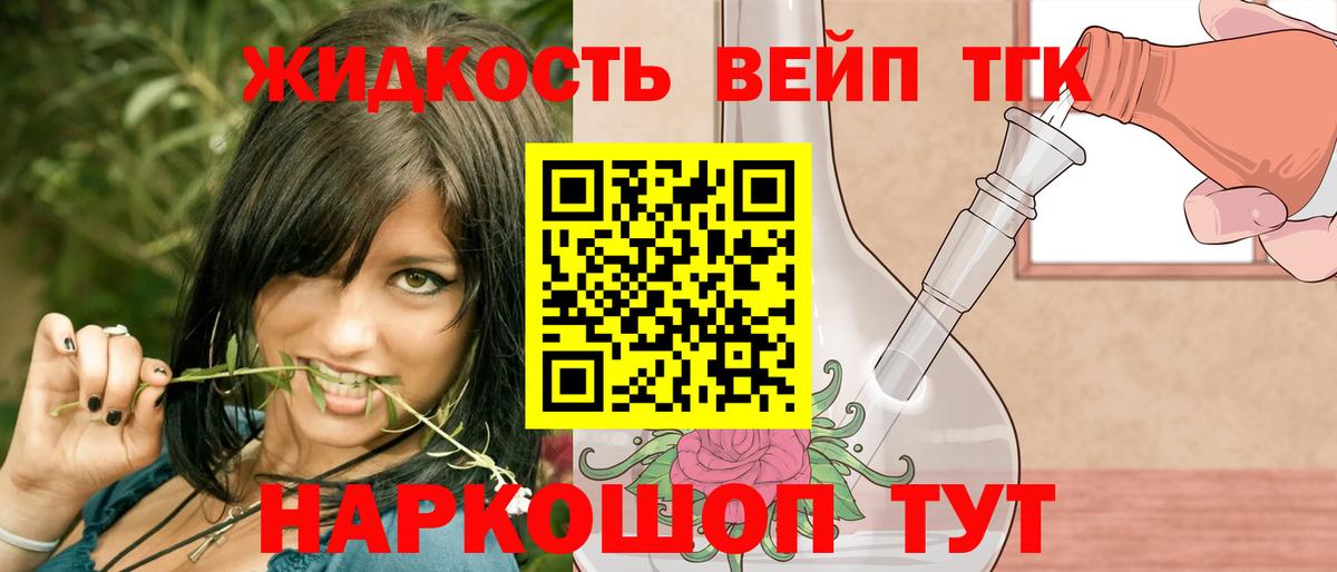 Кубинка  Дистиллят ТГК гашишное масло  Вход с VPN  ТГК вейп 