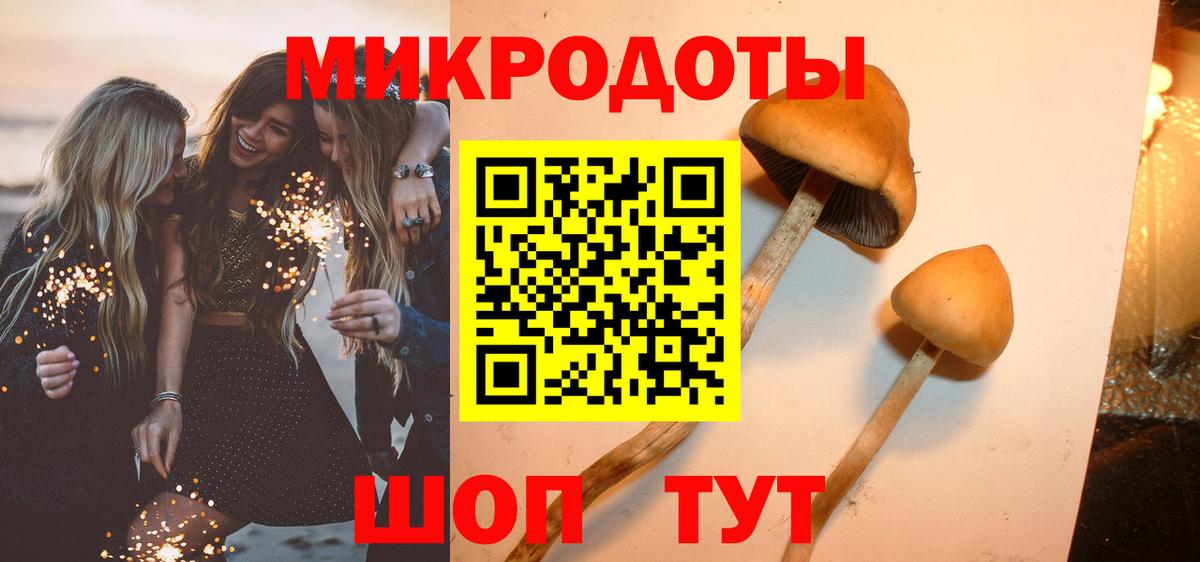 Галлюциногенные грибы ЛСД Кубинка